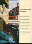  Page51 (508x700, 351Kb)