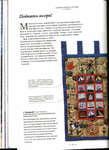  Page64 (508x700, 265Kb)