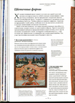  Page76 (508x700, 299Kb)