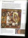  Page108 (508x700, 323Kb)