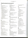  Page124 (508x700, 215Kb)
