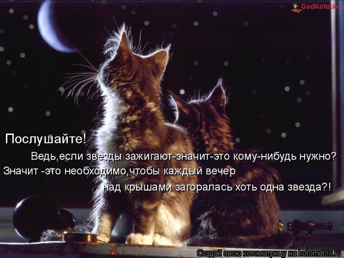 Если звезды светят стих Если звезды светят стих