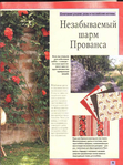  Page7 (521x700, 460Kb)