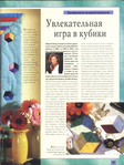  Page13 (526x700, 414Kb)