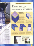  Page25 (521x700, 402Kb)