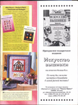  Page2 (525x700, 382Kb)