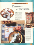  Page33 (526x700, 439Kb)
