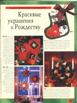  Page35 (525x700, 447Kb)