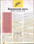  Page54 (537x700, 452Kb)