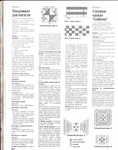  Page62 (551x700, 338Kb)