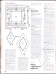  Page64 (527x700, 298Kb)