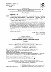  Page3 (494x700, 208Kb)