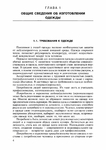  Page5 (494x700, 246Kb)