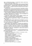  Page9 (494x700, 273Kb)