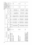  Page23 (494x700, 133Kb)