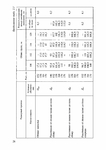  Page29 (494x700, 130Kb)