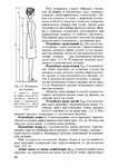  Page45 (494x700, 281Kb)