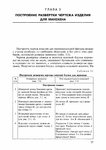  Page58 (494x700, 181Kb)
