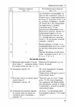  Page60 (494x700, 165Kb)