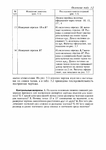  Page66 (494x700, 154Kb)