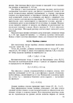  Page74 (494x700, 244Kb)