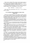  Page79 (494x700, 267Kb)