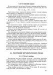  Page88 (494x700, 258Kb)