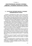  Page112 (494x700, 254Kb)