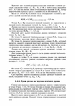  Page135 (494x700, 263Kb)