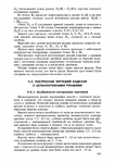  Page142 (494x700, 279Kb)