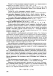  Page147 (494x700, 296Kb)