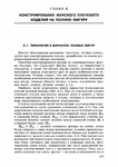  Page158 (494x700, 254Kb)