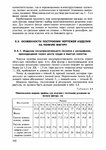  Page169 (494x700, 241Kb)