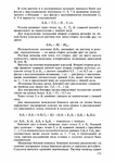  Page172 (494x700, 265Kb)