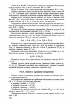  Page197 (494x700, 251Kb)