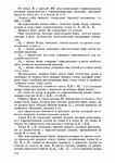  Page217 (494x700, 284Kb)