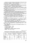  Page294 (494x700, 245Kb)
