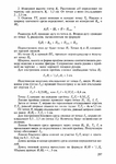  Page298 (494x700, 228Kb)