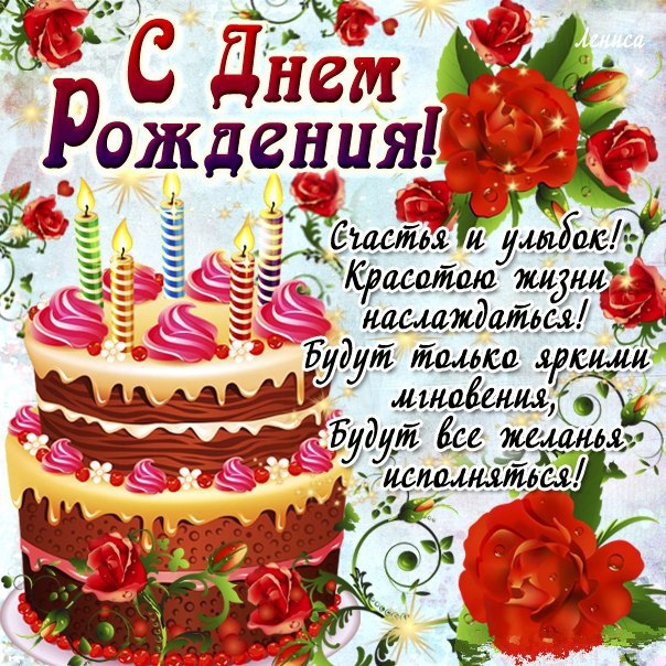 Поздравление с днем рождения юта Поздравление с днем рождения юта