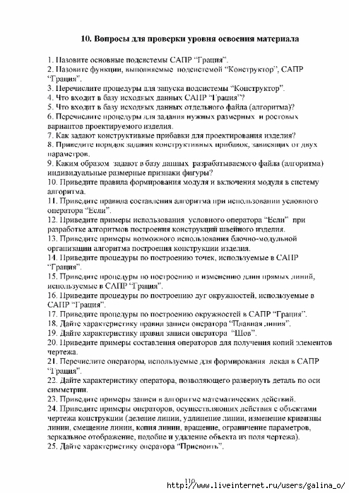 Курсовая Разработка Конструкции Блузки С Сапр Грация