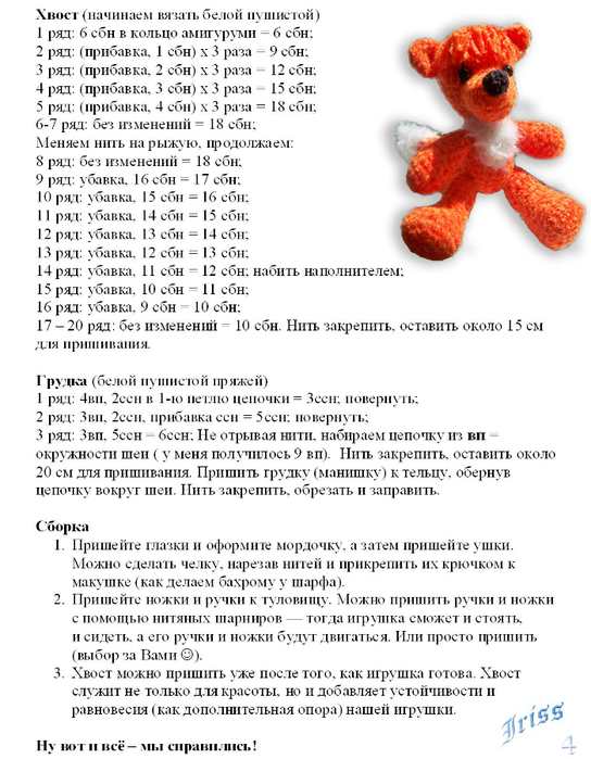 Узоры спицами со схемами и условными обозначениями Узоры спицами со схемами и условными обозначениями