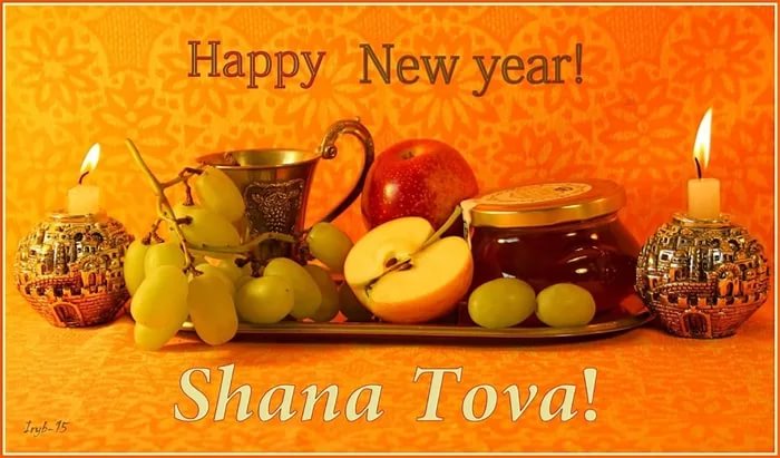 Поздравления С Новым Годом Еврейским