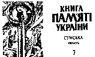 4016659_Kniga_pamyati (191x115, 4Kb)