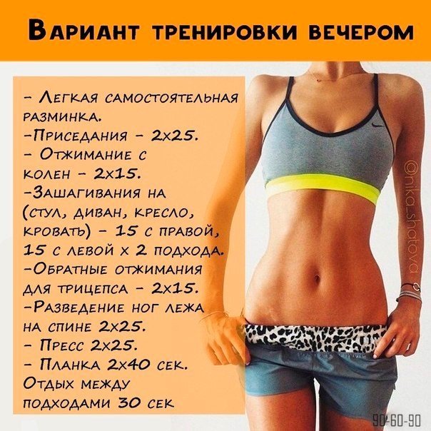 Как похудеть за 11 дней упражнения Как похудеть за 11 дней упражнения