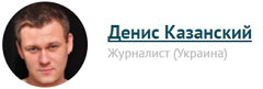 6209540_Kazanskii_Denis (240x81, 15Kb)