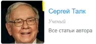 6209540_Talk_Sergei (190x87, 14Kb)