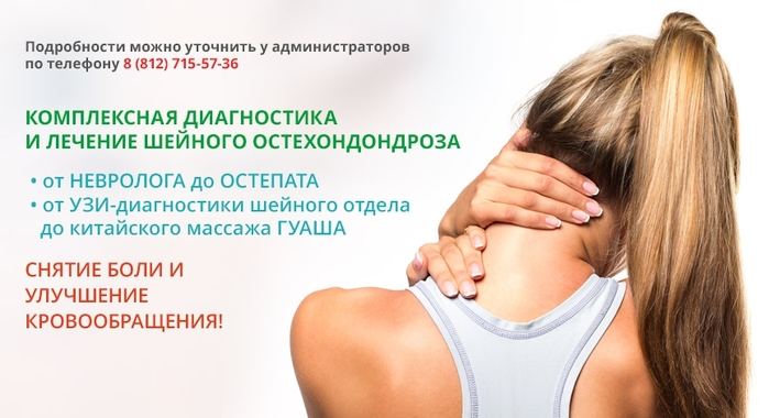 Чем лечить хондроз шеи в домашних условиях Чем лечить хондроз шеи в домашних условиях