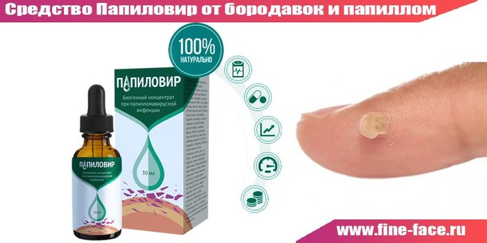 pomosh etom izbavleniya ot dlya papillom lekarstvo kakie nuzhnie slova Лекарство для избавления от папиллом фото