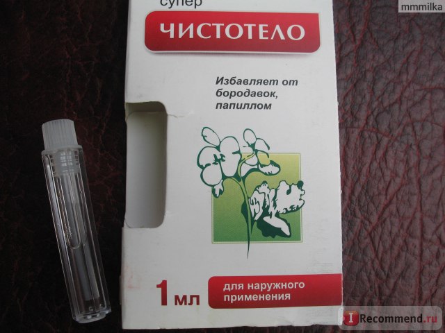 novosibirske udalenie papillom deshevo v deystvitelno Удаление папиллом в новосибирске дешево фото