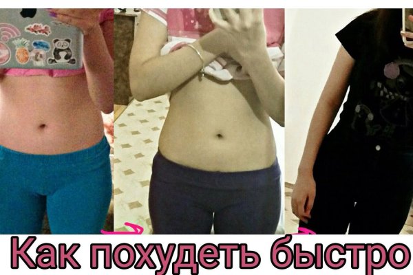 Как похудеть за один день спорт Как похудеть за один день спорт